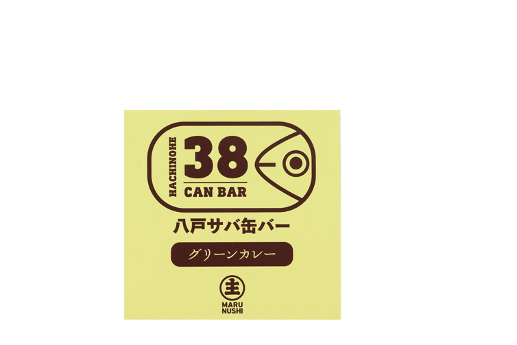 八戸サバ缶バー「グリーンカレー」